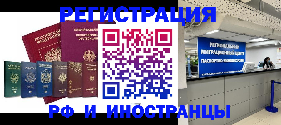 купить прописку в Черкесске