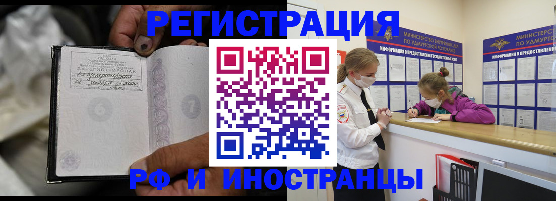 прописка в квартире в Черкесске