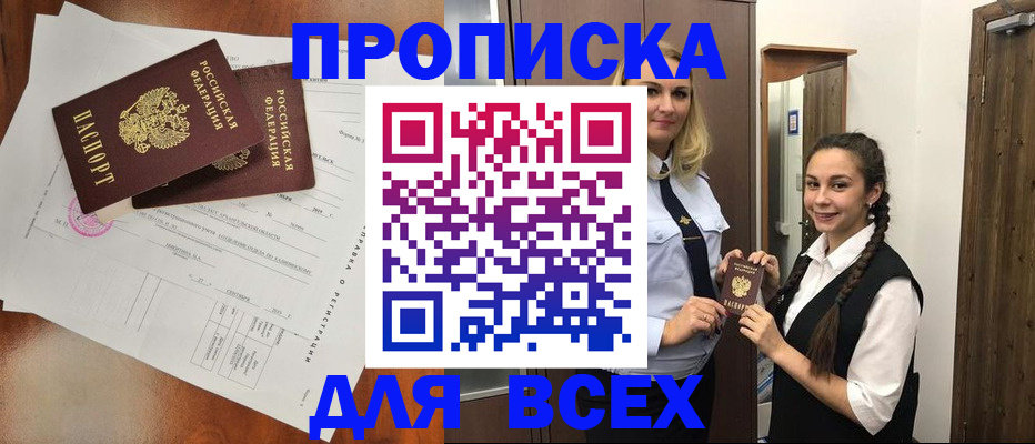 временная регистрация поиск в Черкесске