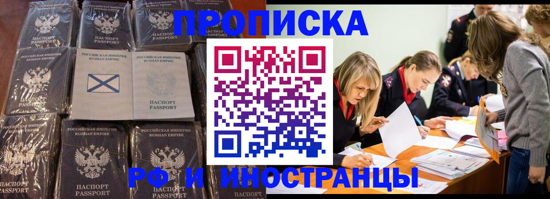 временная регистрация 2025 в Черкесске
