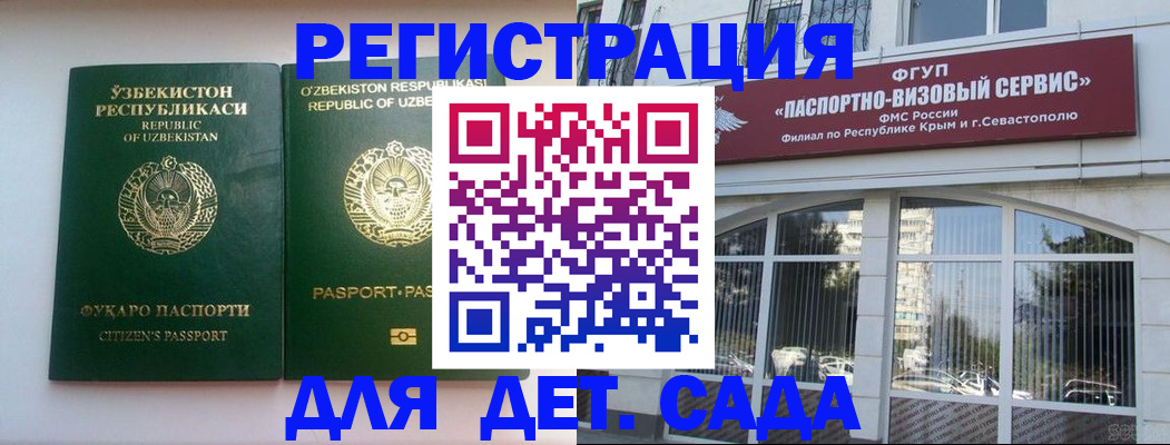 прописка в Черкесске